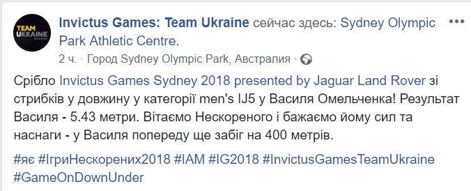 Игры непокоренных: украинцы завоевывали новые золотые и серебряные медали